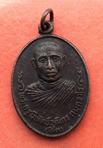 เริ่ม 10 บาท กับ เหรียญหลวงพ่อชิต หลังหลวงปู่เถื่อน วัดป่าพระเจ้า จ.สุพรรณบุรี …w607