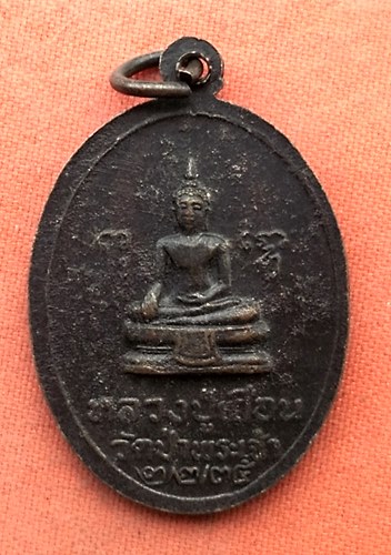 เริ่ม 10 บาท กับ เหรียญหลวงพ่อชิต หลังหลวงปู่เถื่อน วัดป่าพระเจ้า จ.สุพรรณบุรี …w607