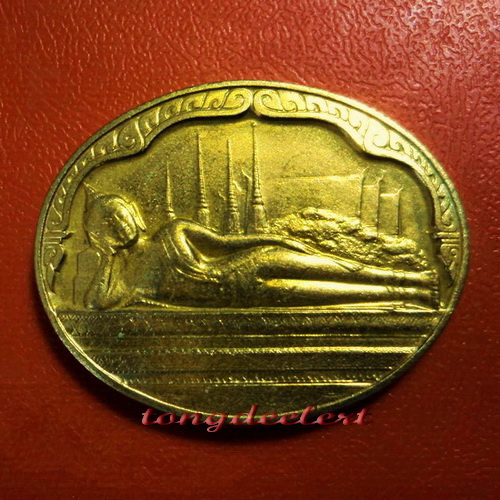 เหรียญพระนอน วัดโพธิ์ หลัง ภปร. ในหลวง 5 รอบ ปี 2530 พระดี พิธีใหญ่ น่าสะสมค่ะ