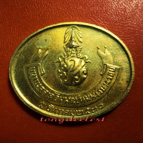 เหรียญพระนอน วัดโพธิ์ หลัง ภปร. ในหลวง 5 รอบ ปี 2530 พระดี พิธีใหญ่ น่าสะสมค่ะ