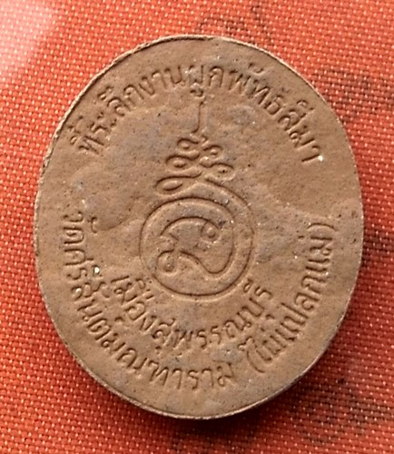 เริ่ม 10 บาท กับ พระเนื้อผง หลวงพ่อฮวด จ.สุพรรณบุรี …A173