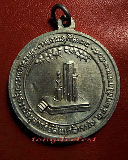 เหรียญ ร.6 เจ้าคุณนรฯ อธิษฐานจิต ที่ระลึกสร้างอนุสาวรีย์ ปี 2505 สวยมากค่ะ