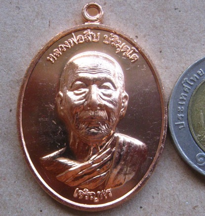  	เหรียญหลวงพ่อสืบ วัดสิงห์ จ นครปฐม ปี2557 รุ่นเจริญพร เนื้อทองแดงผิวไฟ หมายเลข737 พร้อมกล่องเดิม