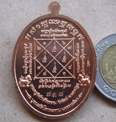  	เหรียญหลวงพ่อสืบ วัดสิงห์ จ นครปฐม ปี2557 รุ่นเจริญพร เนื้อทองแดงผิวไฟ หมายเลข737 พร้อมกล่องเดิม