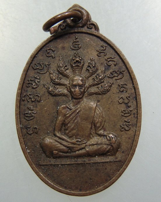 เหรียญไม่ทราบที่