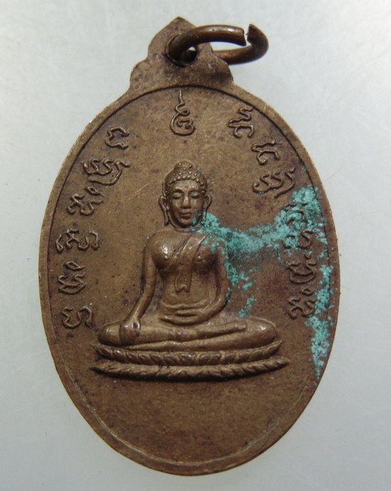 เหรียญไม่ทราบที่