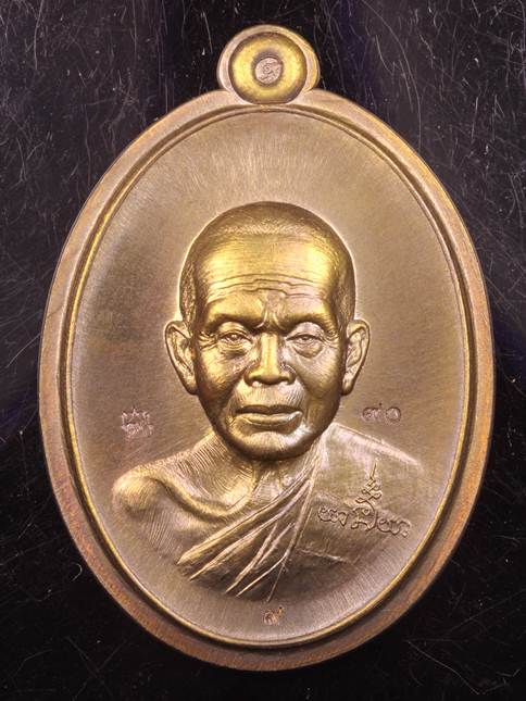 เลขสวยๆ เบอร์ 90 วัดใจ 1 ใน 191 เหรียญ >>> วัดบ้านไร่ รุ่น หน้าอรหันต์ (หน้าแก่) เนื้อชนวนไม่ตัดปีก 