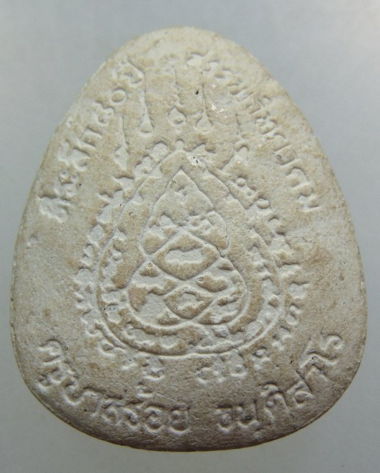 พระปิดตา ครูบาสร้อย วัดมงคลคีรีเขต จ.ตาก