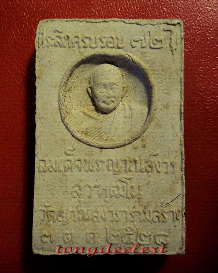 พระสมเด็จพระพุทธญาณนเรศวร์ สมเด็จพระญาณสังวร รุ่นแรก ปี 2528 มีเส้นเกศา สวยมากค่ะ