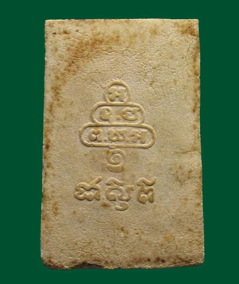 พระสมเด็จน้ำอ้อย เจ้าคุณนรฯ พิมพ์ใหญ่ หลังยันต์นูน วัดเทพศิร ินทร์ กทม. ปี 2513