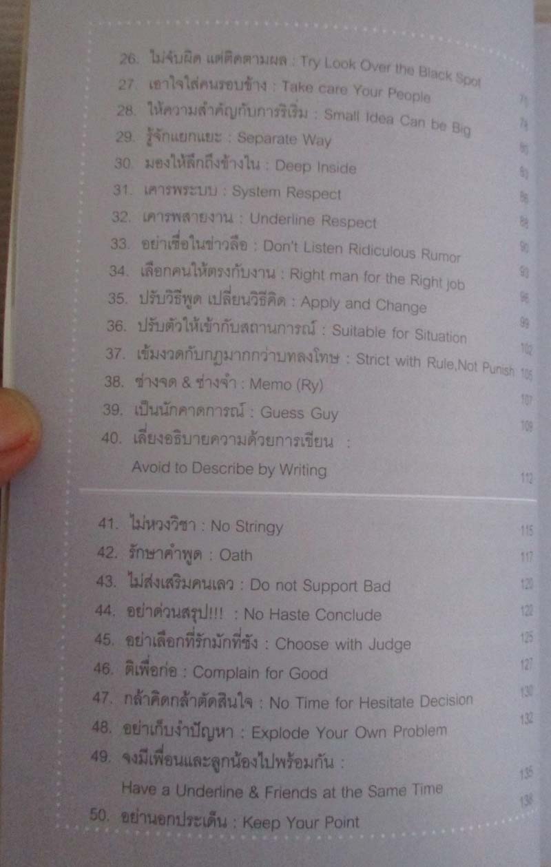  หนังสือ ก้าวใหม่-ไปให้ถูกทิศ