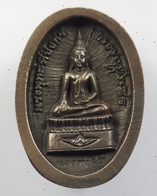 " เหรียญหล่อ พระพุทธทีปังกร กองบิน 1 นครราชสีมา ปี 2536 (หลวงปู่หลิว หลวงพ่อคูณ ร่วมปลุกเสก) สวยๆครั