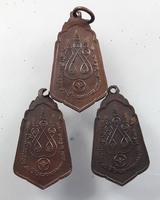 " เหรียญ พระพุทธเวชมงคล โรงพยาบาลนครพนม ปี 2521 สวยงามครับ ทีเดียว 3 เหรียญ หลวงปู่คำพันธ์ ปลุกเสก "