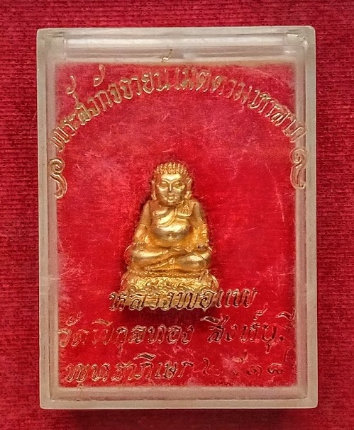 พระสังกัจจายย์ เมตตามหาลาภ พิมพ์ใหญ่ เนื้อทองแดงกะไหล่ทอง หลวงพ่อแพ ปี18 ตอก2โค๊ตดอกจัน.เคาะเดียวแดง