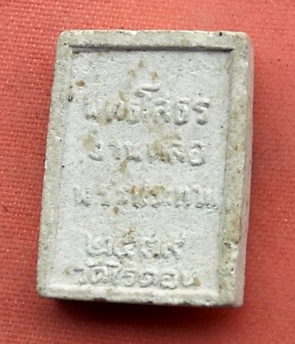 เริ่ม 10 บาท กับ พระเนื้อผง หลวงพ่อพระพุทธโสธร ..B711