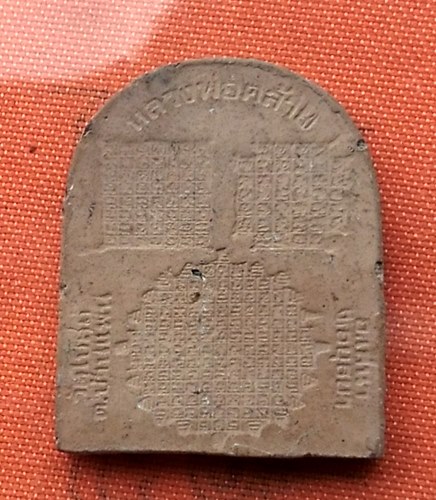 เริ่ม 10 บาท กับ พระเนื้อดิน หลวงพ่อคล้าย จ.อยุธยา.…A183