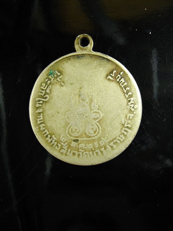 2361เหรียญพระครูสุวรรณวรวิทย์ ที่ระลึกในงานผูกพัทธสีมา วัดบำรุงราษฎร์ 2512 สุพรรณบุรี