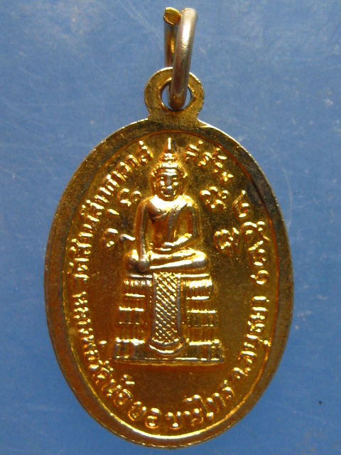 เหรียญหลวงปู่แหวน สร้างวัดสิงห์สุทธาวาส ปี2521