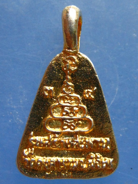 เหรียญหลวงพ่อเงิน วัดคงคาราม รุ่นสร้างสะพาน