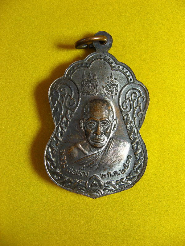 2529หลวงพ่อเรื่อง วัดใหม่พิณสุวรรณ จ.สุพรรณบุรี 2510