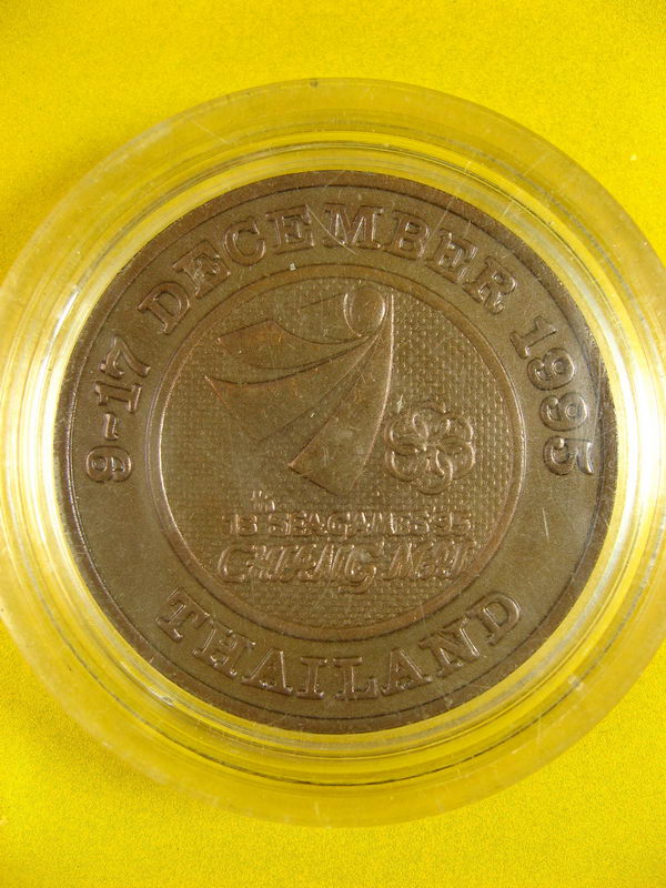 2610เหรียญนางรำทองแดงหนาใหญ่ ที่ระลึกซีเกมส์ เชียงใหม่ 1995 เหรียญสวยมากหายากน่าสะสม