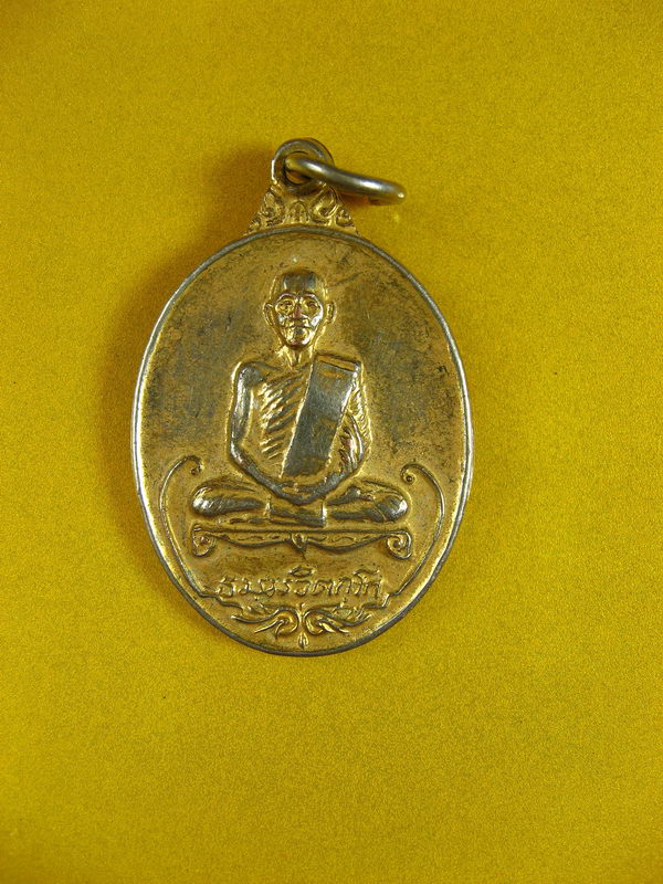 2618เจ้าคุณนร