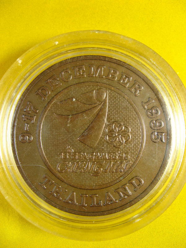 2632 เหรียญพญานาคทองแดงหนาใหญ่ ที่ระลึกซีเกมส์ เชียงใหม่ 1995 เหรียญสวยมากหายากน่าสะสม