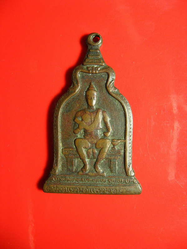 2656เหรียญพ่อขุนรามคำแหงมหาราช หลังภปร. ปี 2510 เนื้อทองแดง ลป.โต๊ะปลุกเสก