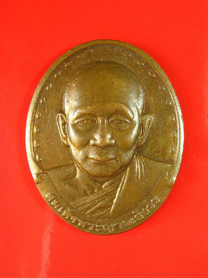 2706เหรียญสมเด็จพระญาณสังวร ออกในวาระธนาคารนครหลวงไทย จำกัด ครบรอง 48 ปี เนื้อทองแดง