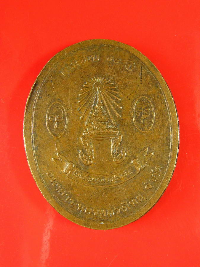 2706เหรียญสมเด็จพระญาณสังวร ออกในวาระธนาคารนครหลวงไทย จำกัด ครบรอง 48 ปี เนื้อทองแดง