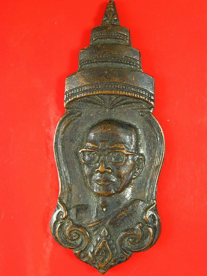 2715เหรียญงานพระเมรุ พระสังฆราชจวน ปี 2515