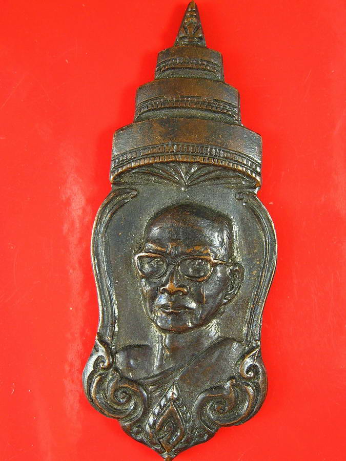 2716เหรียญงานพระเมรุ พระสังฆราชจวน ปี 2515