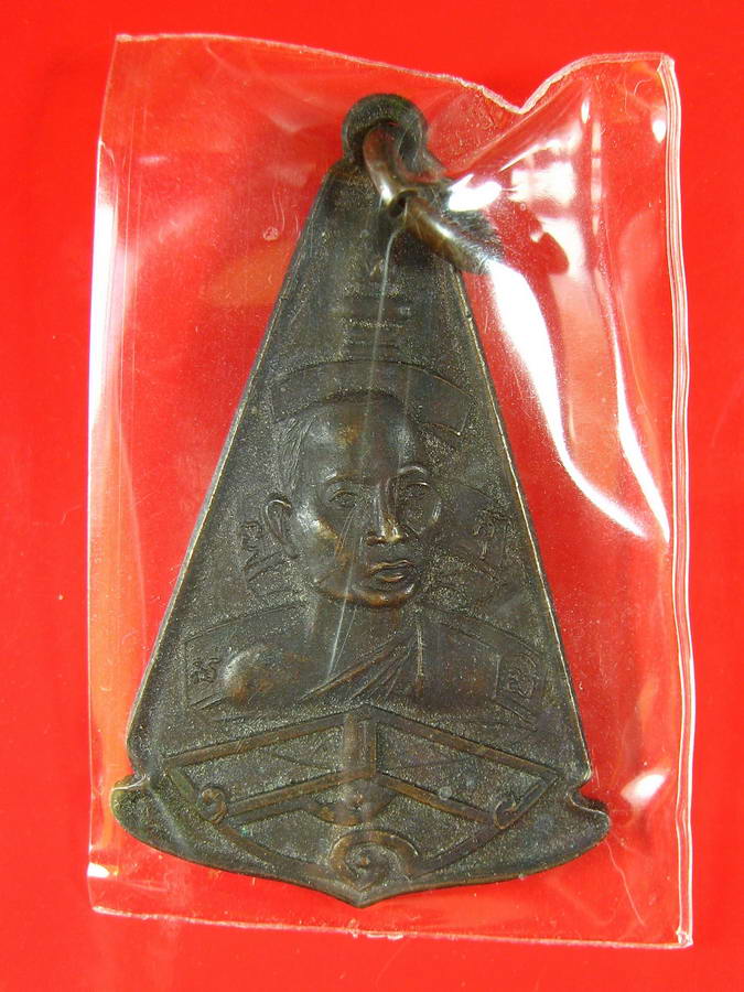 2723เหรียญสมเด็จสังฆราช(วาสน)ปี2517