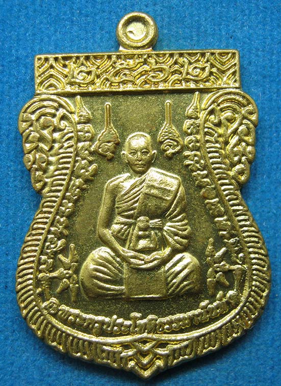 20 บาท พระครูประโชติธรรมานันท์ วัดสว่างอารมณ์ นครนายก d1
