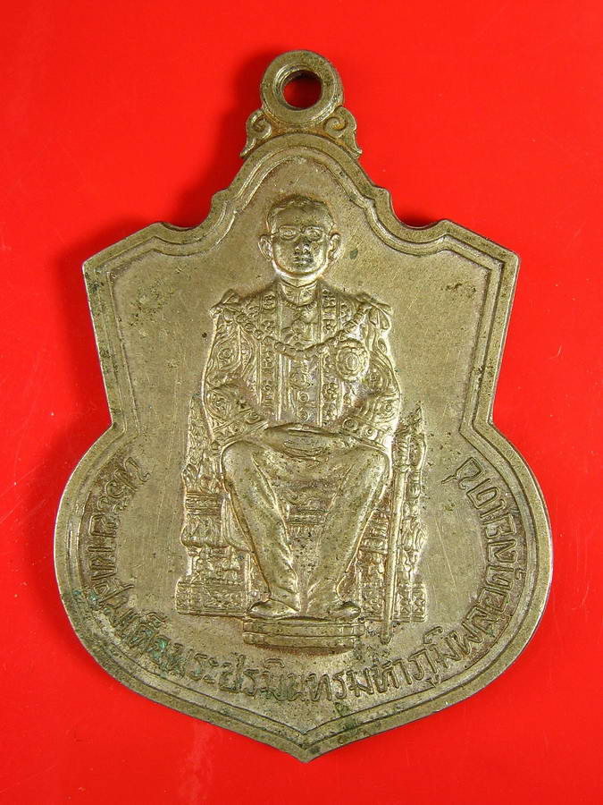 2776เหรียญพระบาทสมเด็จพระปรมินทรมหาภูมิพลอดุลยเดช ปี พ.ศ 2539