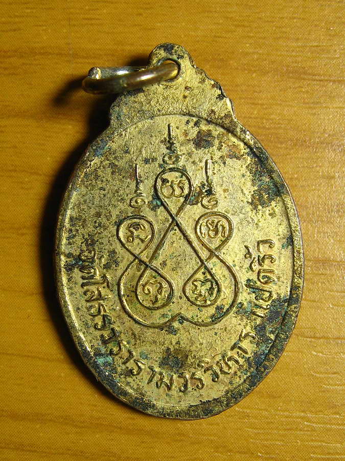 2974เหรียญเหลวงพ่อเจียม วัดโสธร แปดริ้ว ฉะเชิงเทรา