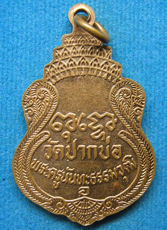 20 บาท หลวงพ่อรุ้งเพชร หลวงพ่อหารสัมฤทธิ์ วัดปากท่อ กทม. f8
