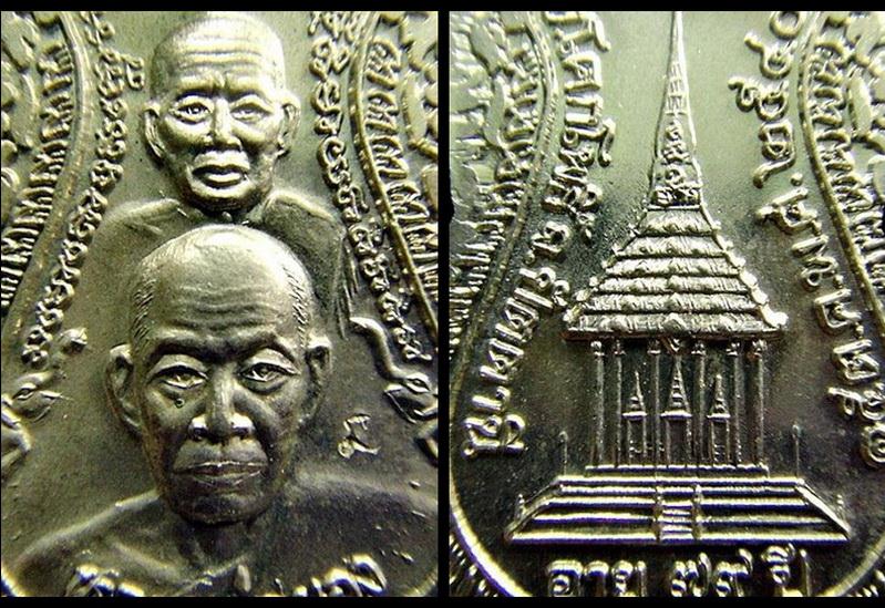 เหรียญอัลปาก้า (ขี่คอเล็ก) หลวงพ่อทวด วัดช้างให้ ฉลองอายุ 79 ปี อาจารย์นอง วัดทรายขาว พ.ศ.2540 