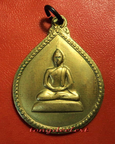 เหรียญสมเด็จย่า ปี 2515 ที่ระลึก 6 รอบ ปี 2515 สวยมากค่ะ