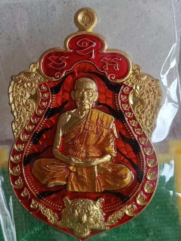 เหรียญเสมาเสือคาบดาบ พยัคฆ์คำราม บารมี ๙๙ พ.ศ. ๒๕๖๓ หลวงพ่อพัฒน์ วัดห้วยด้วน จ.นครสวรรค์