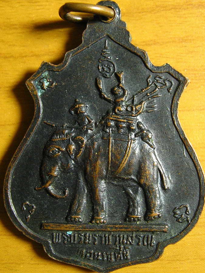 2997เหรียญอาจารย์เหลือ วัดสระกระโจม สุพรรณบุรี