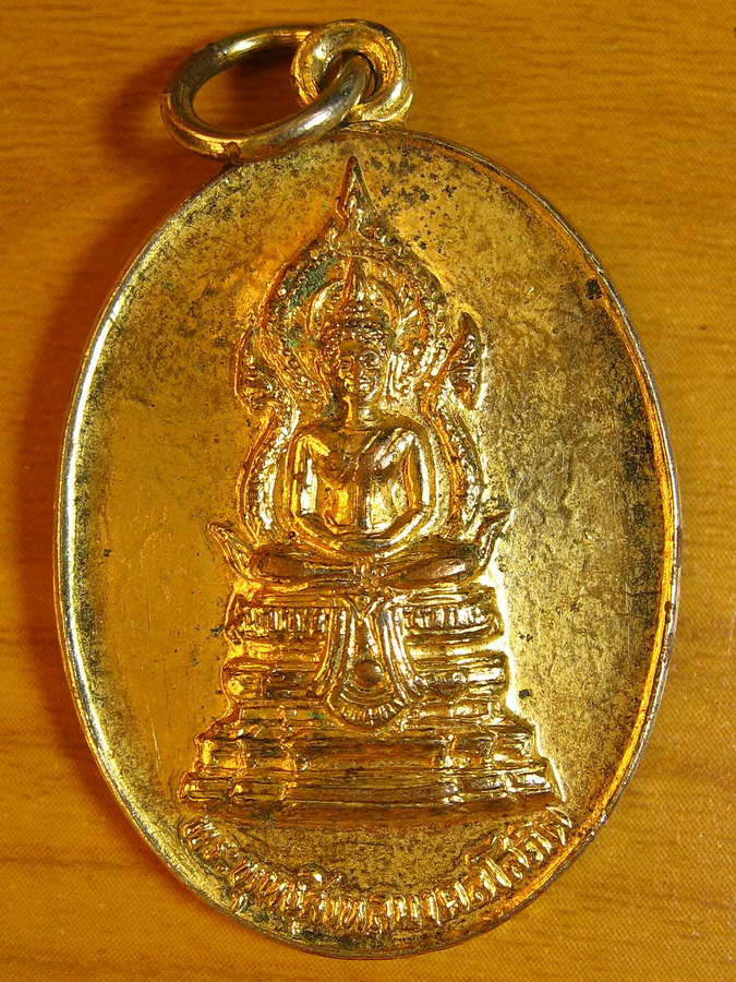 3062เหรียญ(ภปร.) พระพุทธสิงหลมงคลโสภิต. สมทบทุนสร้างวัดไทยในประเทศศรีลังกา บริจาคโดยเสด็จพระราชกุศล