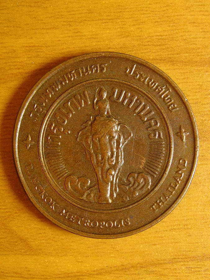 3153เหรียญที่ระลึก ประจำจังหวัดกรุงเทพฯ วัดพระศรีรัตนศาสดาราม