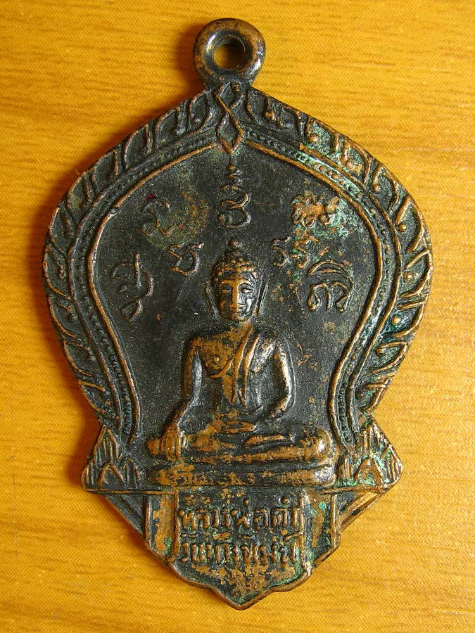 3184 เหรียญรุ่นแรก หลวงพ่อดำ วัดนางพิมพ์ จ.สุพรรณบุรี ปี2514 หลวงพ่อมุ่ยปลุกเสก สภาพสวย