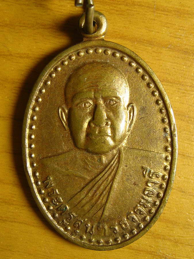 3220เหรียญพระครูสุนทรธรรมจารี(หลวงพ่ออ๊อด) วัดพระธาตุศาลาขาว จ.สุพรรณบุรี 2509