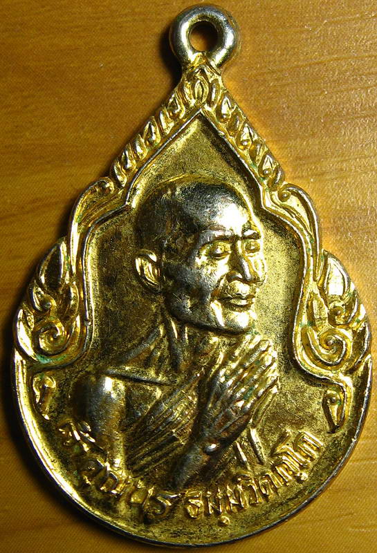 3288เหรียญท่านเจ้าคุณนร