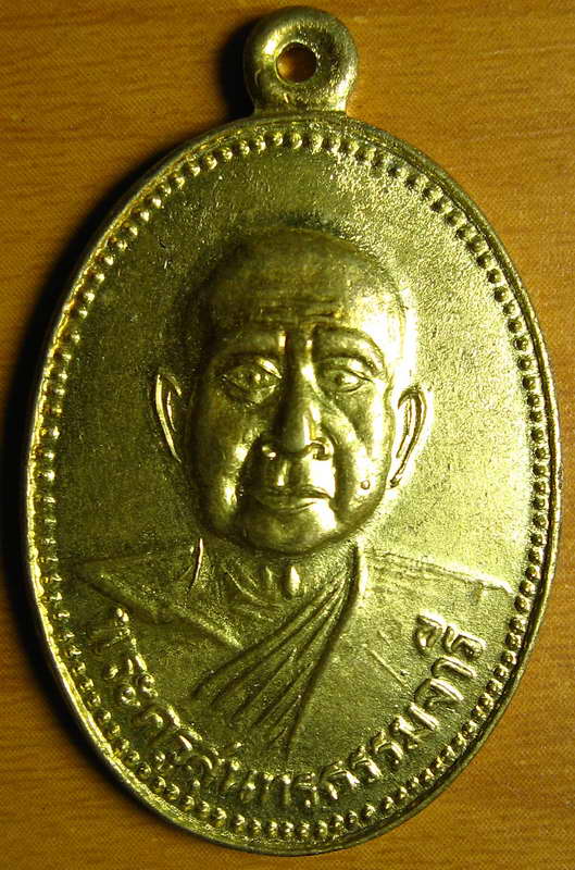 3379เหรียญพระครูสุนทรธรรมจารี วัดพระธาตุศาลาขาว จ.สุพรรณบุรี ปี 2509