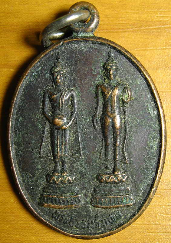 3398เหรียญพระธรรมรำเพย หลังเจ้าคุณนรฯธัมมะวิตักโก