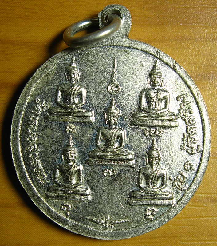 3434เหรียญหลวงพ่อโบ๊ย วัดมะนาว รุ่น1 ปี23 ออกวัดหน่อสุวรรณ จ.สุพรรณบุรี
