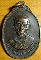 3510เหรียญบรมครู หลวงพ่อมุ่ย วัดดอนไร่ หลัง พระอาจารย์โสภณ วัดหนองบัวทอง จ.สุพรรณบุรี สร้าง